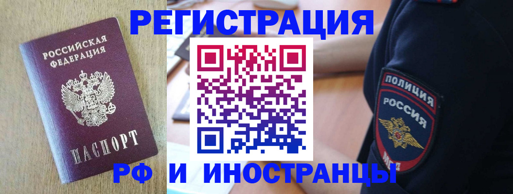 прописка законно в Архангельской области