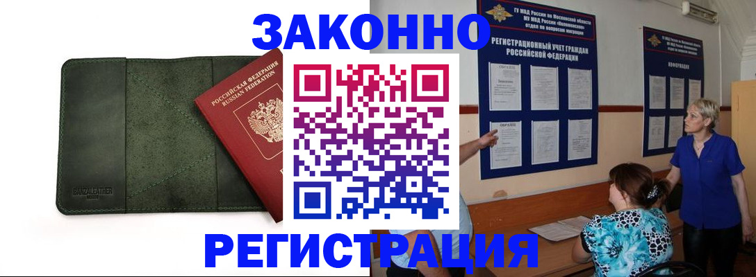 прописка для кредита в Архангельской области