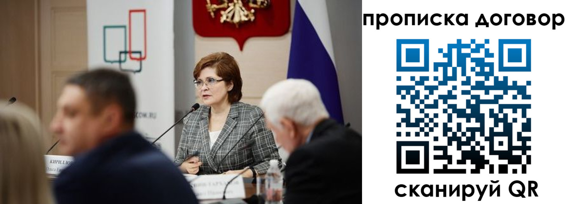прописка в квартире в Архангельской области
