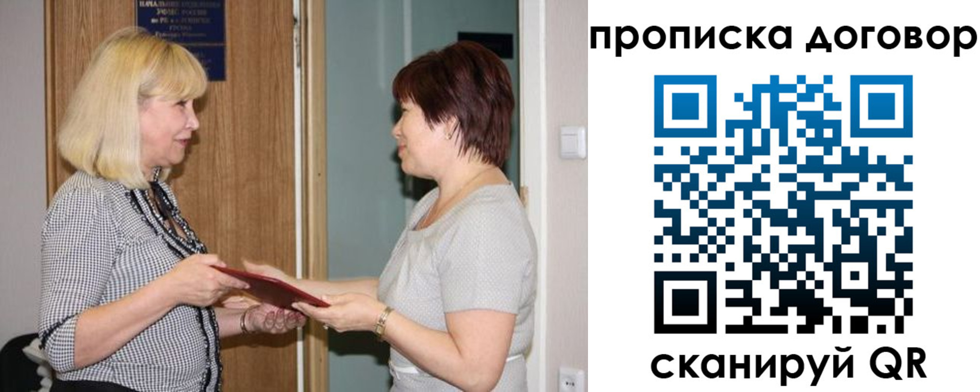 прописка в квартире в Архангельской области
