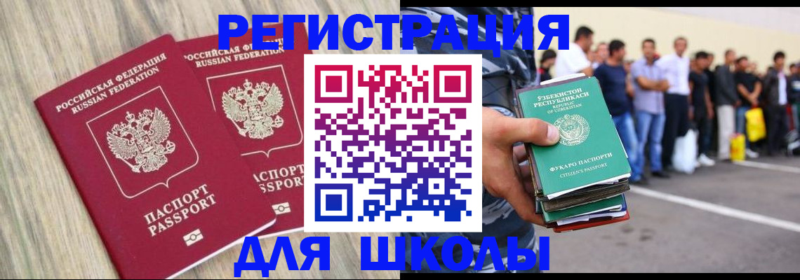 временная регистрация в квартире в Архангельской области