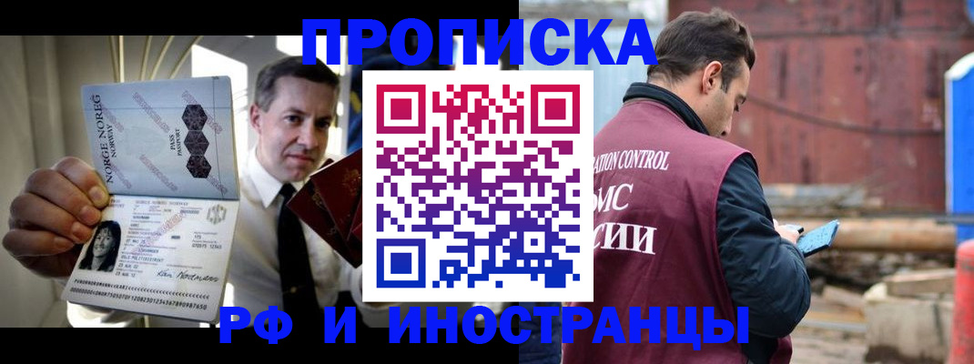 временная регистрация для всех в Архангельской области