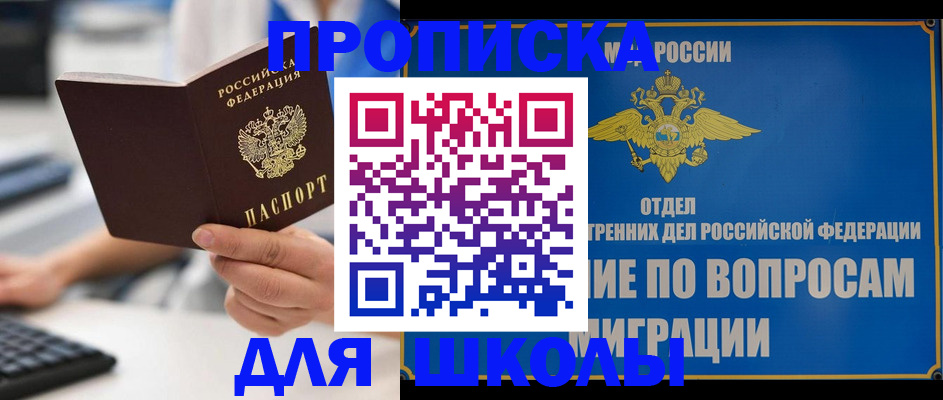 прописка в Архангельской области