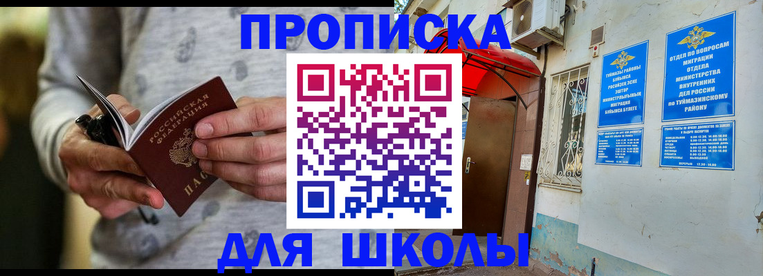 временная регистрация для всех в Архангельской области